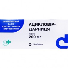 АЦИКЛОВИР-ДАРНИЦА, табл. 200 мг, №20, Дарница (Украина, Киев)