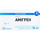 АМИГРЕН, капс. 50 мг блистер, в коробке, №3, Астрафарм (Украина, Вишневое)