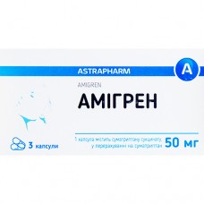 АМИГРЕН, капс. 50 мг блистер, в коробке, №3, Астрафарм (Украина, Вишневое)