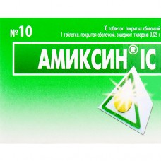 АМИКСИН® IC, табл. п/о 0,125 г блистер, №10, ИнтерХим (Украина, Одесса)