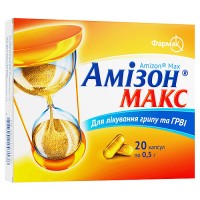 АМИЗОН® МАКС, капс. 0,5 г блистер, в пачке, №20, Фармак (Украина, Киев)
