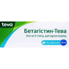 БЕТАГИСТИН-ТЕВА, табл. 16 мг блистер, №30, ratiopharm (Германия)