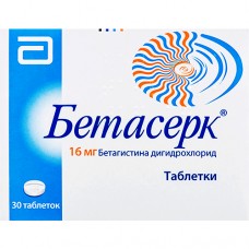 БЕТАСЕРК®, табл. 16 мг блистер, №30, Abbott Healthcare Products (Нидерланды)