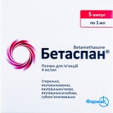 БЕТАСПАН®, р-р д/ин. 4 мг/мл амп. 1 мл, в блистере в пачке, №5, Фармак (Украина, Киев)