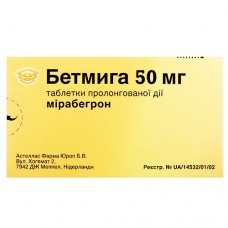 Бетмига, табл. пролонг. дейст. 50 мг блистер, №30, Astellas Pharma Europe (Нидерланды)