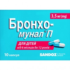 БРОНХО-МУНАЛ® П, капс. тверд. 3,5 мг, №10, Sandoz Pharmaceuticals (Словения)