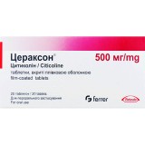 ЦЕРАКСОН®, табл. п/плен. оболочкой 500 мг блистер, №20, Ferrer Internacional (Испания)