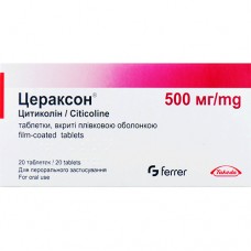 ЦЕРАКСОН®, табл. п/плен. оболочкой 500 мг блистер, №20, Ferrer Internacional (Испания)