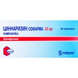 ЦИННАРИЗИН СОФАРМА, табл. 25 мг блистер, №50, Витамины (Украина, Умань)