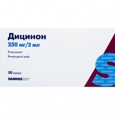 ДИЦИНОН, р-р д/ин. 250 мг амп. 2 мл, №50, Sandoz Pharmaceuticals (Словения)