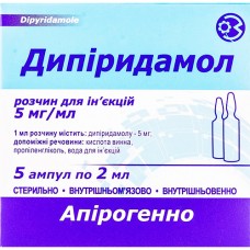 ДИПИРИДАМОЛ, р-р д/ин. 5 мг/мл амп. 2 мл, в пачке, №5, ОЗ ГНЦЛС (Украина, Харьков)