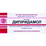 ДИПИРИДАМОЛ, табл. 25 мг блистер, в пачке, №40, Борщаговский ХФЗ (Украина, Киев)