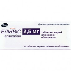 Эликвис, табл. п/плен. оболочкой 2,5 мг блистер, №20, Pfizer Inc. (США)