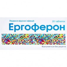 ЭРГОФЕРОН, табл. блистер, в карт. коробке, №20, Материа Медика (Украина, Киев)