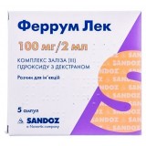 ФЕРРУМ ЛЕК, р-р для в/м ин. 100 мг амп. 2 мл, №5, Lek (Словения)