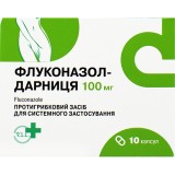 ФЛУКОНАЗОЛ-ДАРНИЦА, капс. 100 мг, №10, Дарница (Украина, Киев)