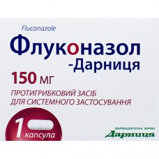 ФЛУКОНАЗОЛ-ДАРНИЦА, капс. 150 мг, №1, Дарница (Украина, Киев)