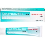 ГЕПАТРОМБИН, гель 50000 МЕ/100 г туба 40 г, №1, Hemofarm (Сербия)