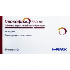 ГЛЮКОФАЖ®, табл. п/плен. оболочкой 850 мг, №60, Merck Sante (Франция)