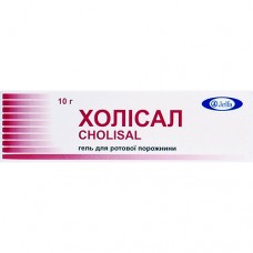 ХОЛИСАЛ, гель д/ротовой полости туба 10 г, №1, Валеант Фармасьютикалз (Украина)