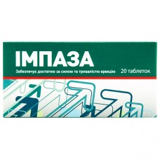 ИМПАЗА, табл. блистер, №20, Материа Медика-Украина (Украина, Киев)