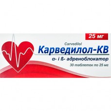 КАРВЕДИЛОЛ-КВ, табл. 25 мг блистер, в пачке, №30, Киевский витаминный завод (Украина, Киев)