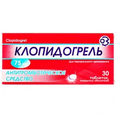 КЛОПИДОГРЕЛЬ, табл. п/о 75 мг блистер в пачке, №30, ОЗ ГНЦЛС (Украина, Харьков)