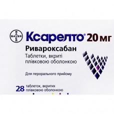 КСАРЕЛТО®, табл. п/плен. оболочкой 20 мг, №28, Bayer (Германия)