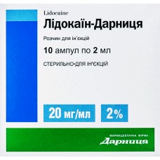 ЛИДОКАИН-ДАРНИЦА, р-р д/ин. 20 мг/мл амп. 2 мл, контурн. ячейк. уп., пачка, №10, Дарница (Украина, Киев)