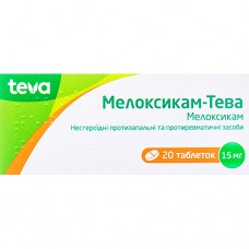 МЕЛОКСИКАМ-ТЕВА, табл. 15 мг блистер, №20, ratiopharm (Германия)