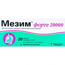 МЕЗИМ® ФОРТЕ 20000, табл. кишечно-раств., №20, Berlin-Chemie (Германия)