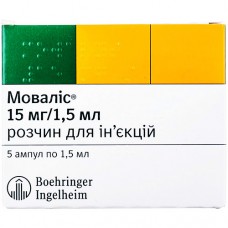 МОВАЛИС®, р-р д/ин. 15 мг/1,5 мл амп. 1,5 мл, №5, Boehringer Ingelheim (Германия)