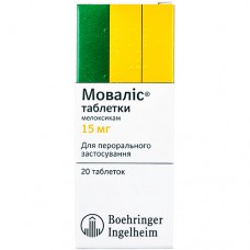 МОВАЛИС®, табл. 15 мг блистер, №20, Boehringer Ingelheim (Германия)