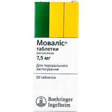 МОВАЛИС®, табл. 7,5 мг блистер, №20, Boehringer Ingelheim (Германия)