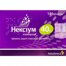 НЕКСИУМ, табл. п/плен. оболочкой 40 мг блистер, №14, AstraZeneca (Швеция)