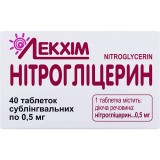 НИТРОГЛИЦЕРИН, табл. сублингвал. 0,0005 г контейнер, №40, Технолог (Украина, Умань)