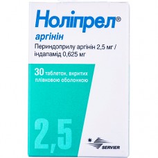 НОЛИПРЕЛ аргинин, табл. п/плен. оболочкой 2,5 мг + 0,625 мг контейнер, №30, Servier (Франция)