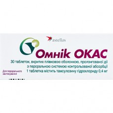 ОМНИК ОКАС, табл. п/о с контролир. высвоб. 0,4 мг, №30, Astellas Pharma Europe (Нидерланды)