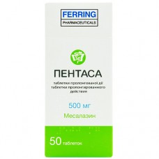 Пентаса, табл. пролонг. дейст. 500 мг, №50, Ferring International Center (Швейцария)