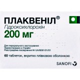 ПЛАКВЕНИЛ, табл. п/плен. оболочкой 200 мг блистер, №60, Санофи-Авентис (Украина)