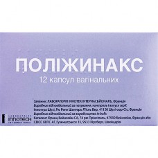 ПОЛИЖИНАКС, капс. вагинал., №12, Lab. Innotech International (Франция)