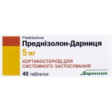 ПРЕДНИЗОЛОН-ДАРНИЦА, табл. 5 мг контурн. ячейк. уп., №40, Дарница (Украина, Киев)