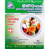 ФИТОЧАЙ "КЛЮЧИ ЗДОРОВЬЯ", № 11 1,5 г пакетик, "фито расторопша плюс/печен.", №20, Ключи Здоровья (Украина, Харьков)