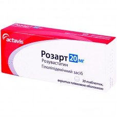 РОЗАРТ, табл. п/плен. оболочкой 20 мг блистер, №30, Тева Украина (Украина, Киев)