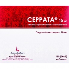 СЕРРАТА®, табл. п/о кишечно-раств. 10 мг стрип, №150, Kusum Healthcare (Индия)