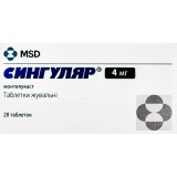 СИНГУЛЯР®, табл. жев. 4 мг, №28, Merck Sharp & Dohme Idea (Швейцария)