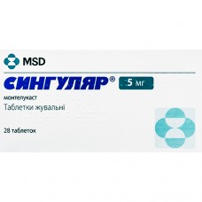 СИНГУЛЯР®, табл. жев. 5 мг, №28, Merck Sharp & Dohme Idea (Швейцария)