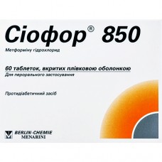 Сиофор® 850, табл. п/плен. оболочкой 850 мг, №60, Berlin-Chemie (Германия)