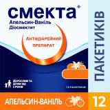 СМЕКТА® Апельсин-Ваниль, пор. д/орал. сусп. 3 г пакетик, №12, IPSEN PHARMA (Франция)