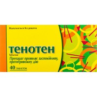 ТЕНОТЕН, табл., №40, Материа Медика-Украина (Украина, Киев)